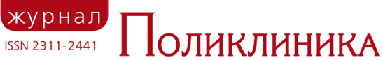 Журнал Поликлиника